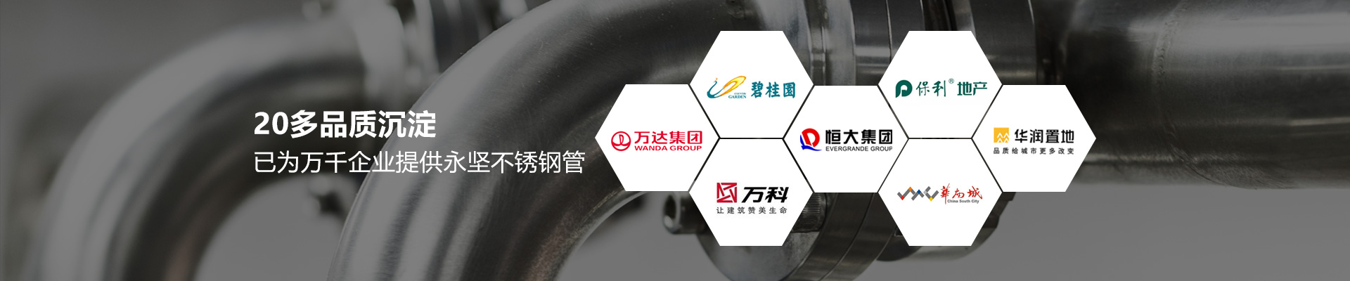 樱桃视频（jiān）-10年品質沉澱，已為萬千企業提供樱桃视频不鏽鋼管