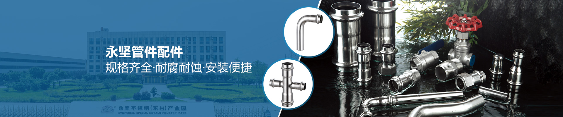 樱桃视频管件配件，規格齊全·耐腐耐（nài）蝕·安裝便捷