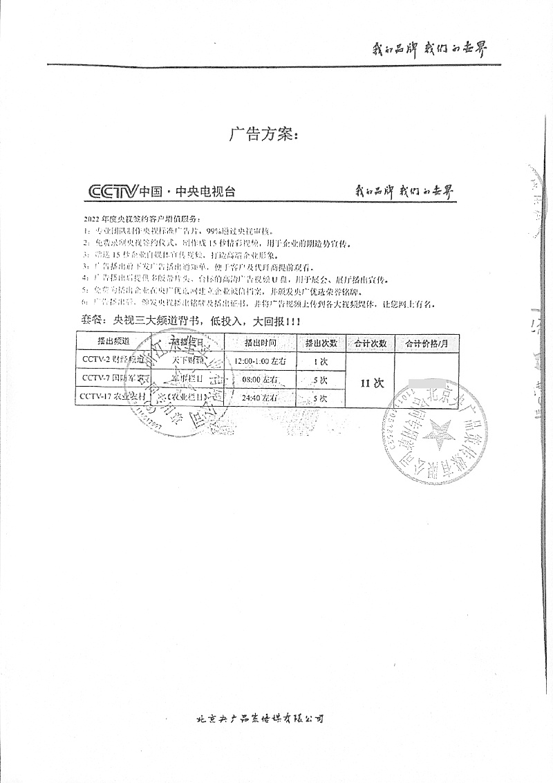 永（yǒng）堅合同-4