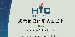 環境管理體係認證證書