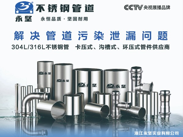 樱桃视频不鏽鋼（gāng）水（shuǐ）管